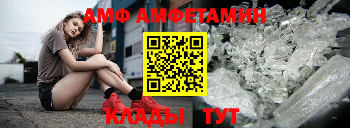 АМФЕТАМИН VHQ Павлово