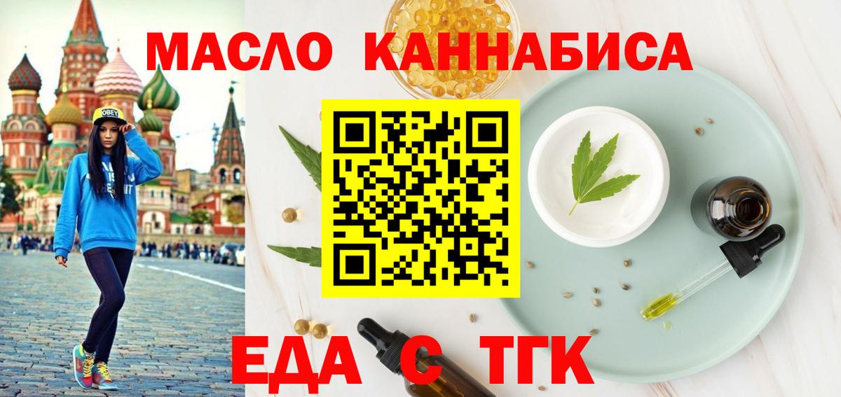 Павлово  Cannafood марихуана  Вход с VPN 