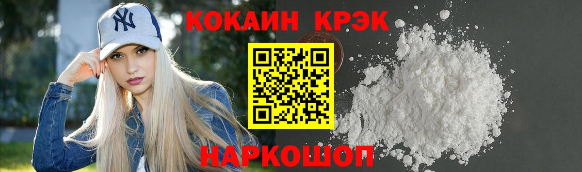 Павлово  КОКАИН  КОКАИН FishScale  Вход с VPN  Cocaine Колумбийский 