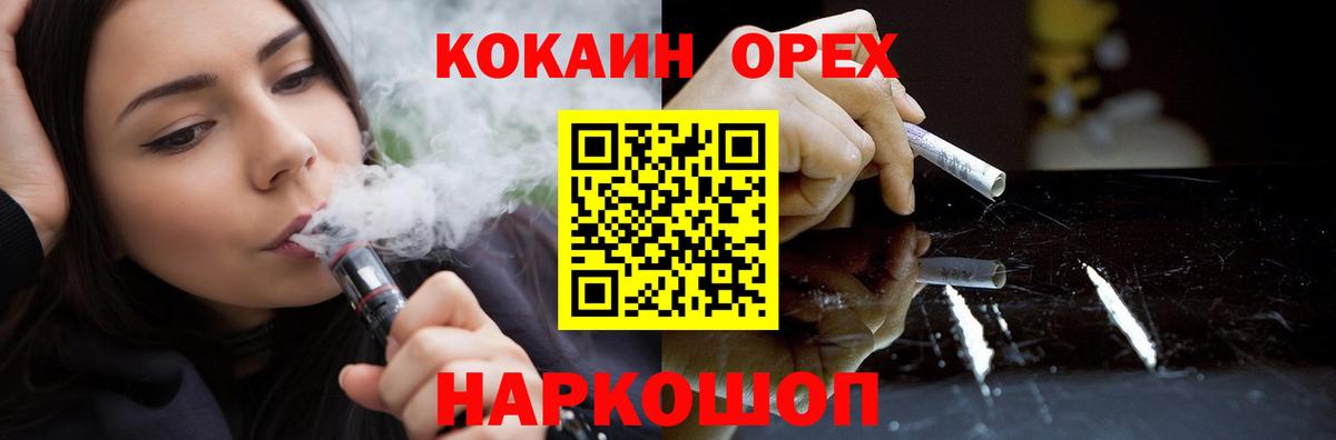 COCAIN Fish Scale Павлово