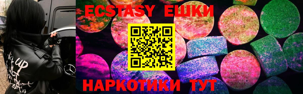 Ecstasy бентли Павлово