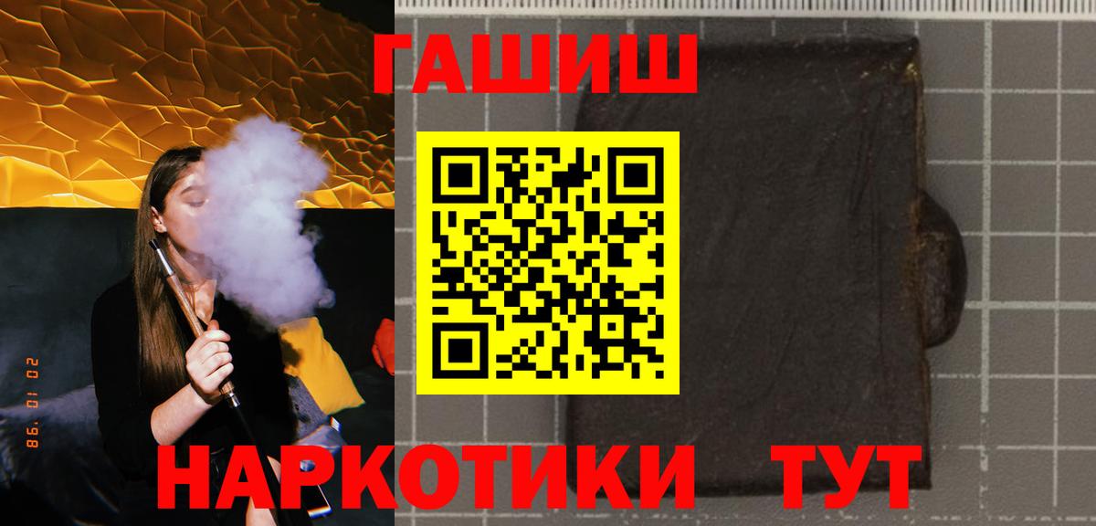Павлово  ГАШИШ VHQ  ГАШ  Вход с VPN 