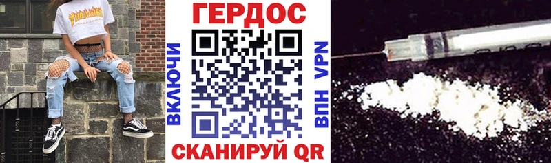 Героин герыч  сколько стоит  Павлово 
