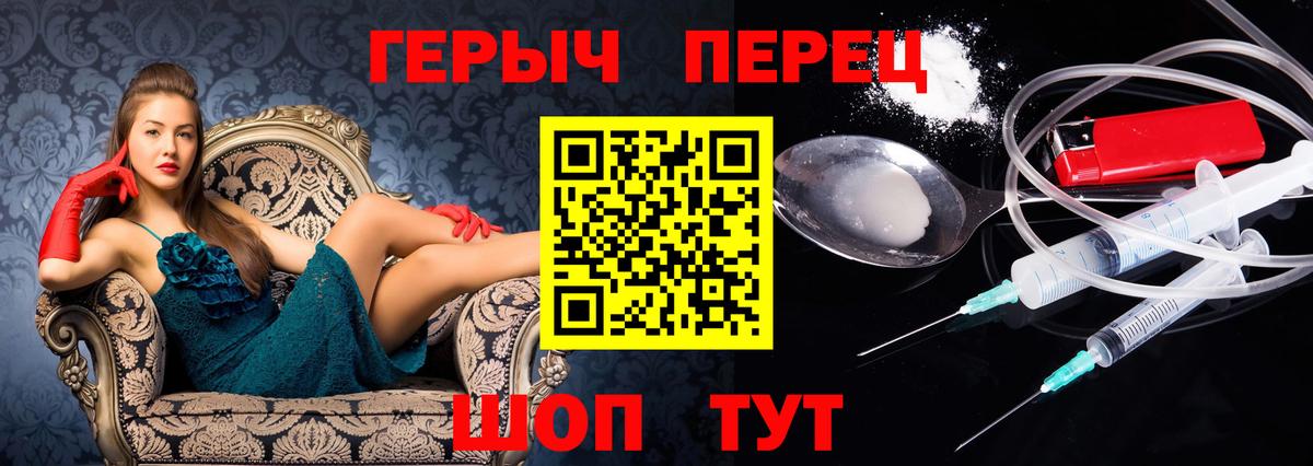 ГЕРОИН герыч  Вход с VPN  Павлово 