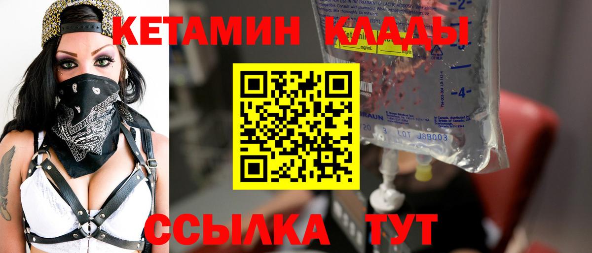 КЕТАМИН ketamine Павлово