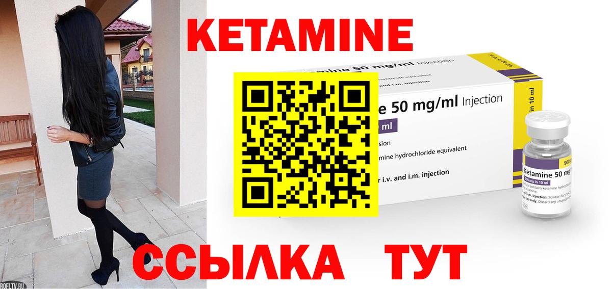 Павлово  Кетамин VHQ  Вход с VPN 