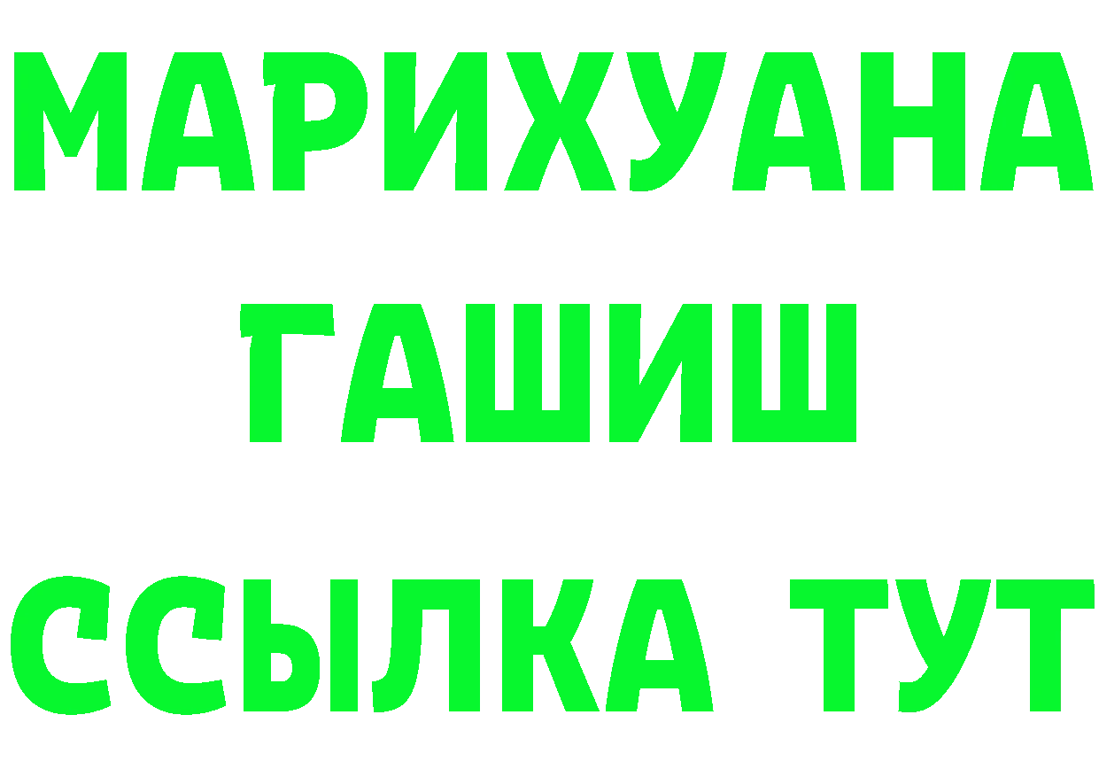 Бутират оксибутират ONION даркнет МЕГА Павлово