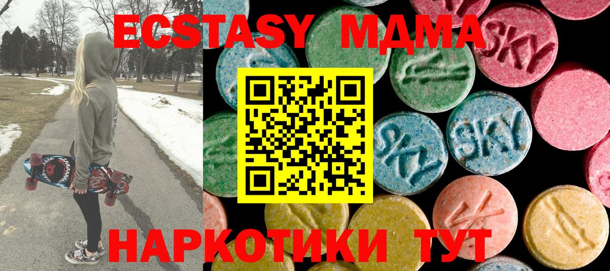 MDMA молли Павлово