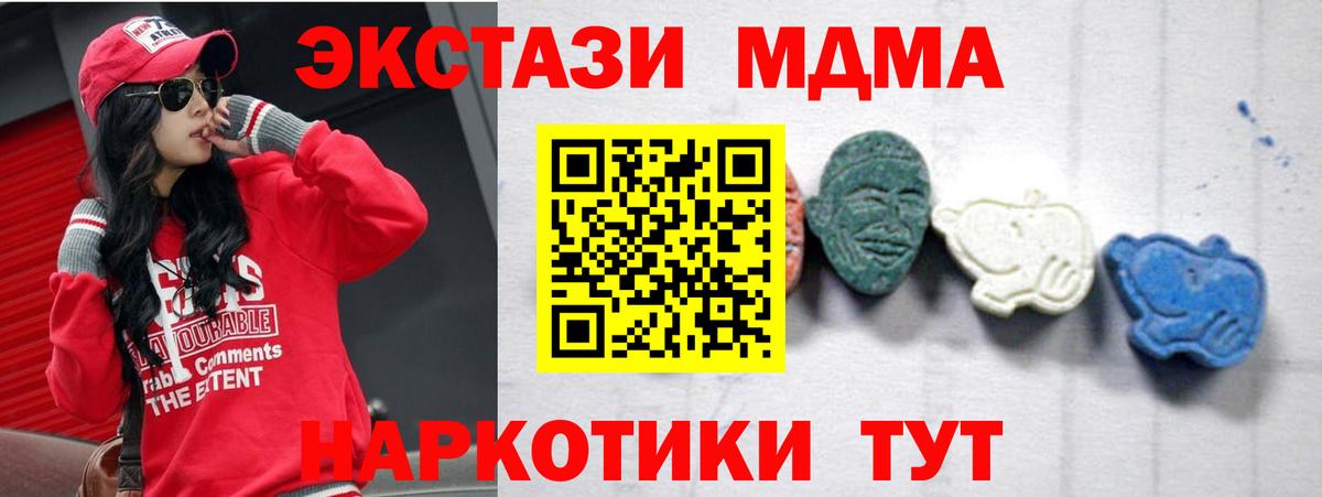 МДМА crystal  Вход с VPN  МДМА  Павлово 