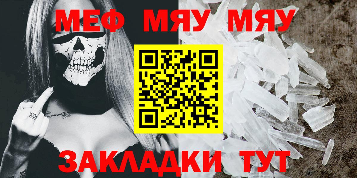 Меф кристаллы Павлово