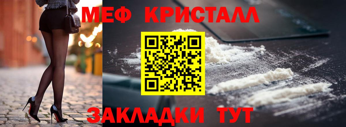 Меф 4 MMC  Вход с VPN  МЕФ 4 MMC  Мефедрон  Павлово 
