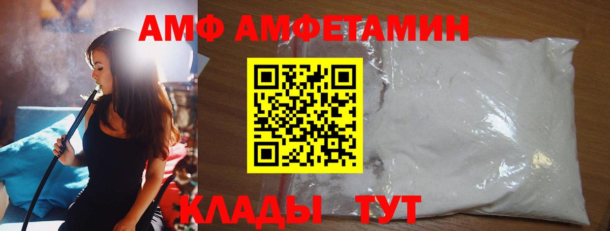 Метамфетамин винт  Вход с VPN  Павлово 