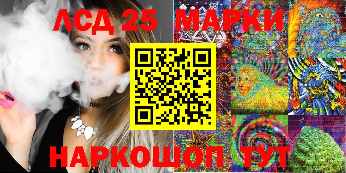 Наркотические марки 1,8мг Павлово
