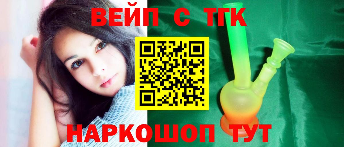 ТГК гашишное масло Павлово